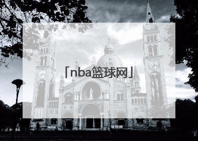「nba篮球网」98nba篮球网